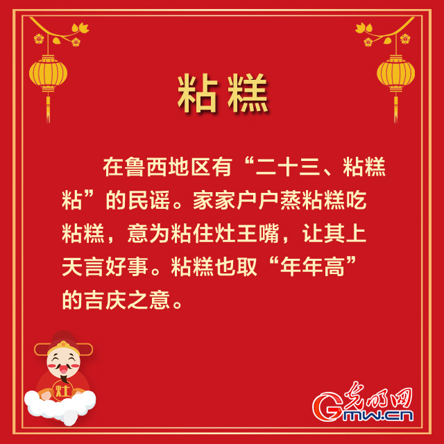 今日小年 你家讲究吃啥？