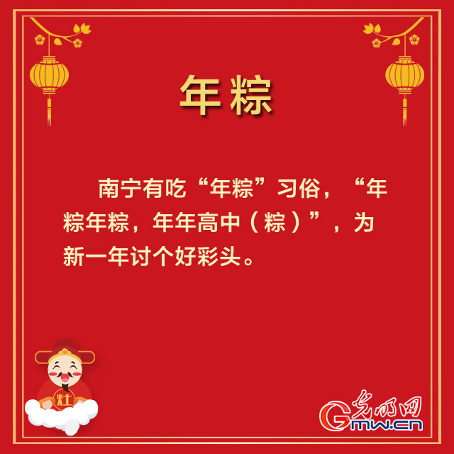 今日小年 你家讲究吃啥？