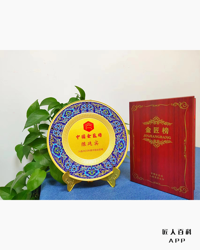 陈延实奖牌.jpg