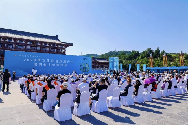 2026年“文化和自然遗产日”陕西省主会场活动在铜川药王山举行