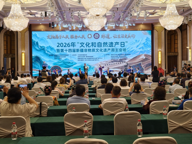 2026年“文化和自然遗产日”暨第十四届新疆非遗周主会场活动在哈密启动